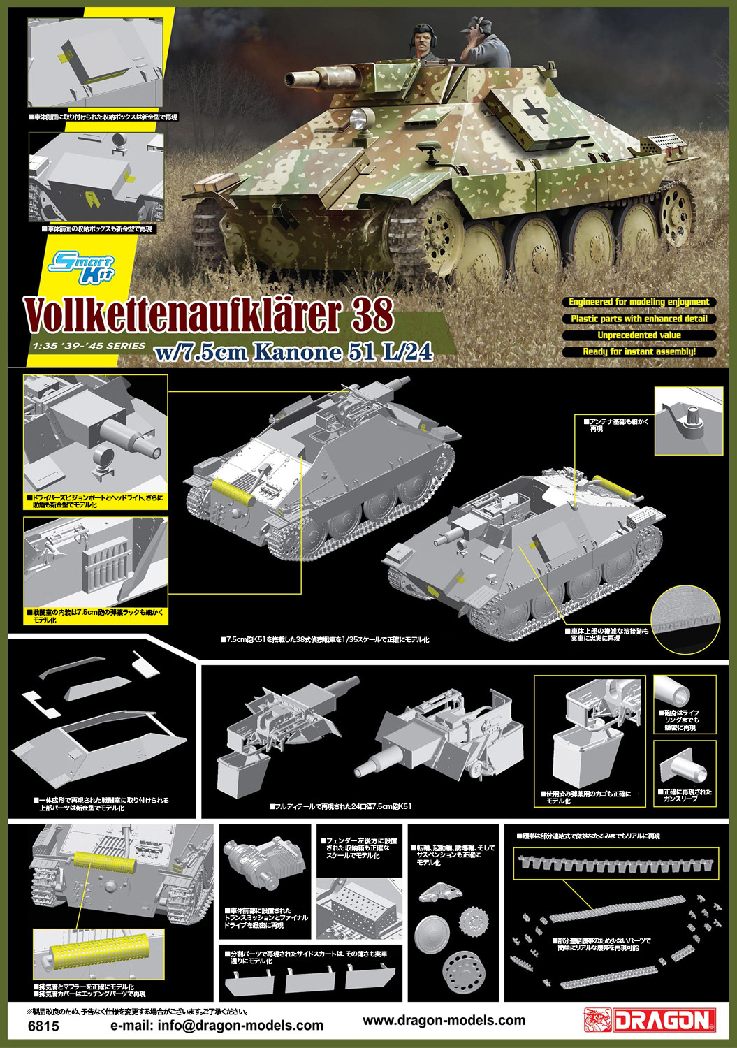 ɥ饴 1/35 WW.II ɥķ 38廡 7.5cm K51 L/24ˤܷ