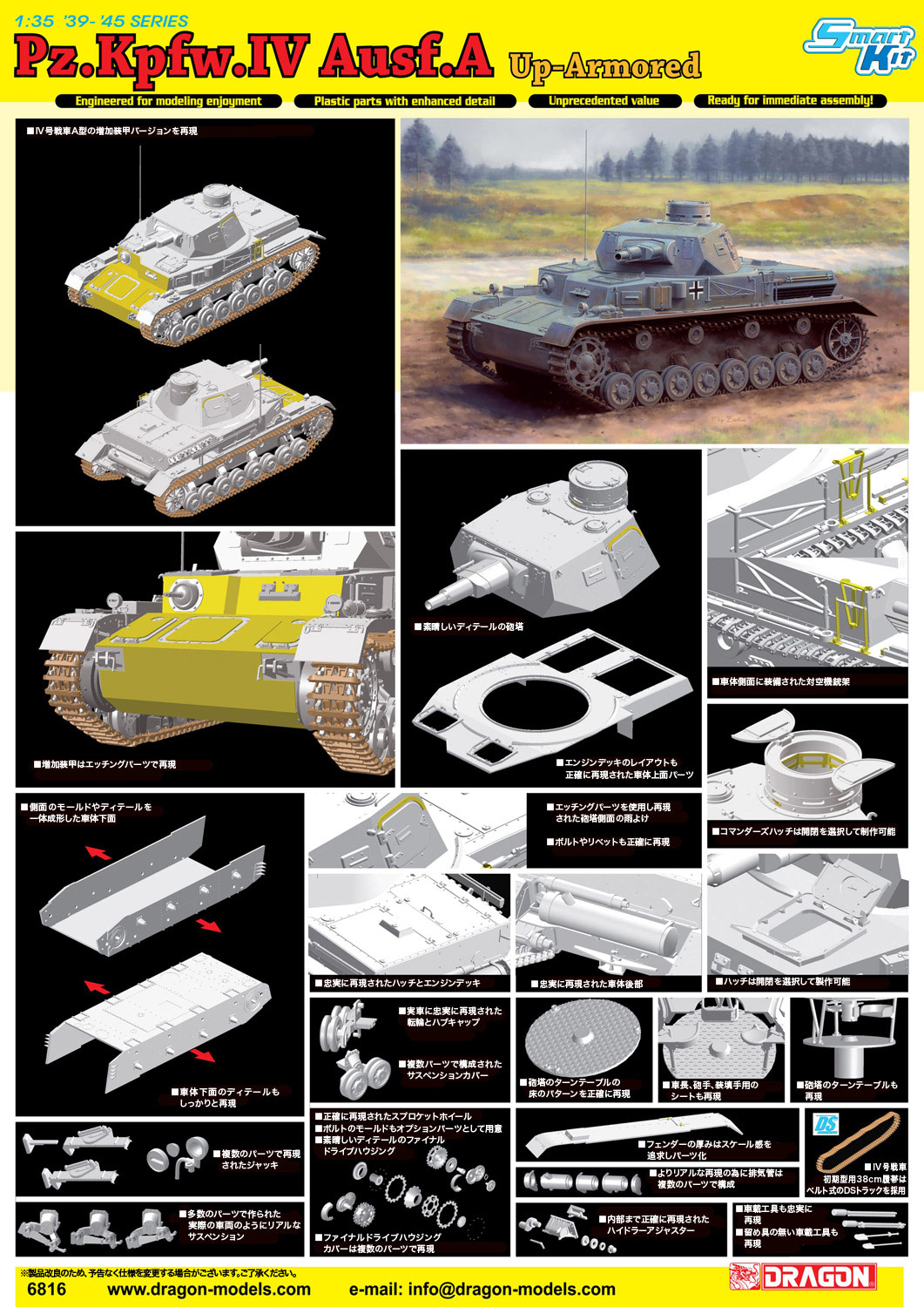 ɥ饴 1/35 WW.II ɥķ IVA w/ - ɥĤ