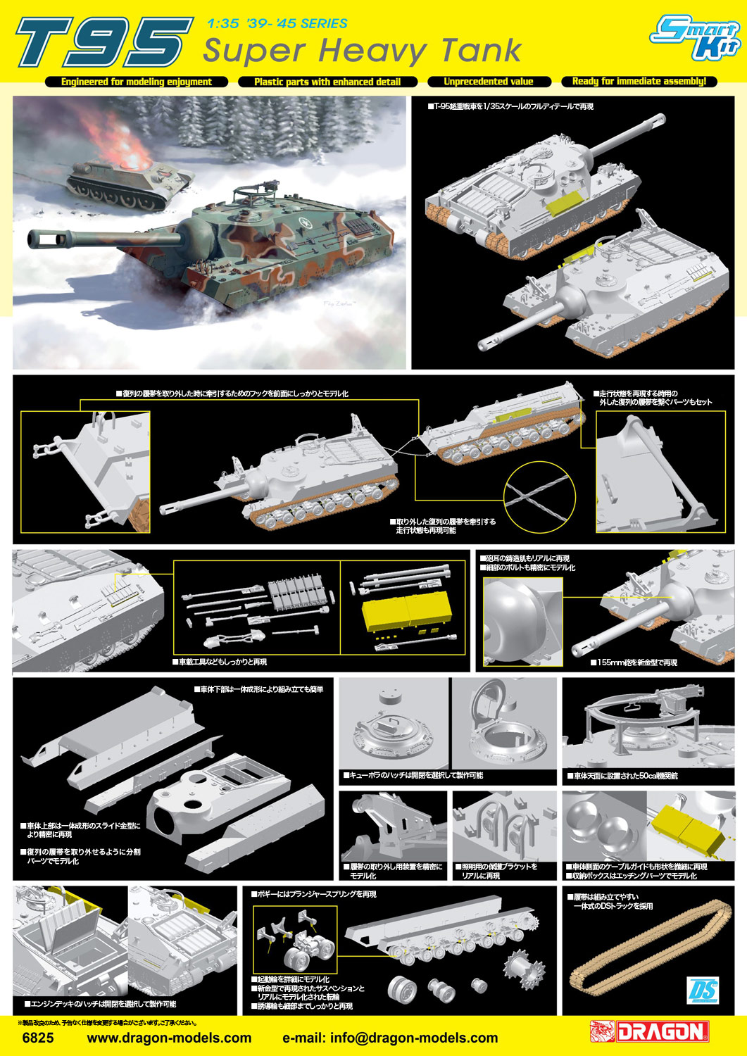 ɥ饴 1/35 WW.II ꥫΦ T-95 Ķ