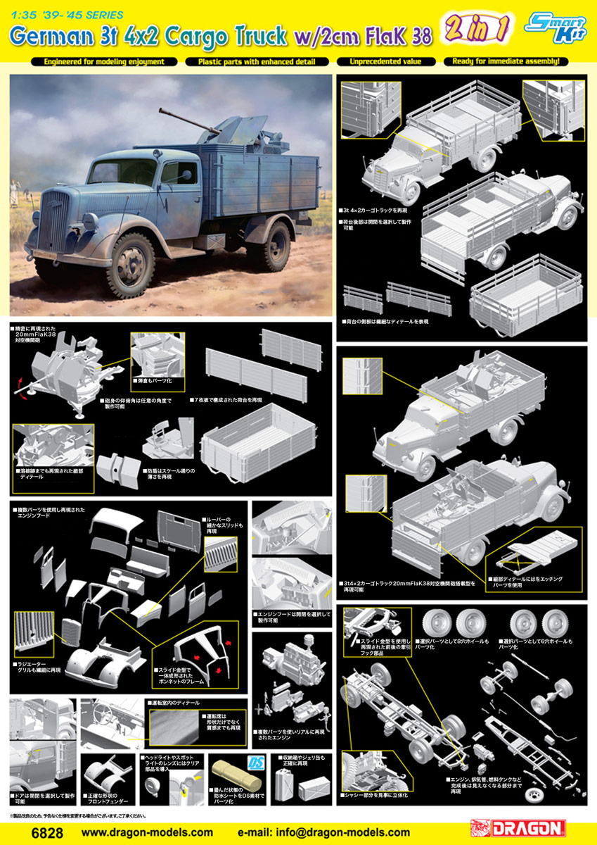 ɥ饴1/35 WW.II ɥķ 3ȥ 42 ȥå/ 20mm жˤ Flak38 ܷ