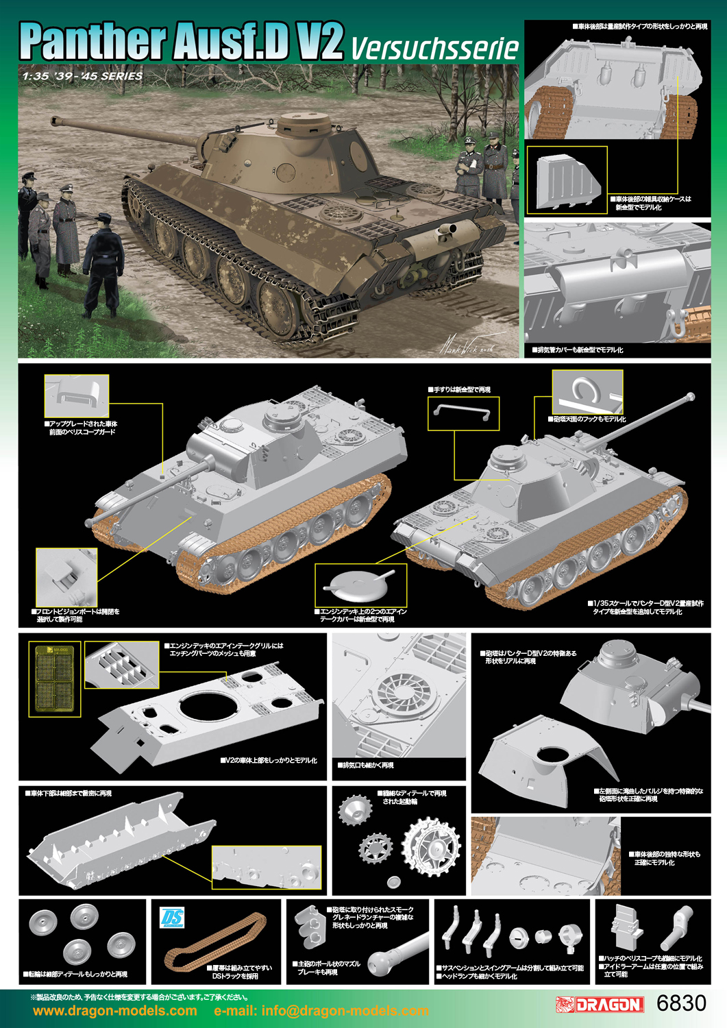 ɥ饴 1/35 WW.II ɥķ ѥ󥿡DV2 ̻(ޡȥå) - ɥĤ