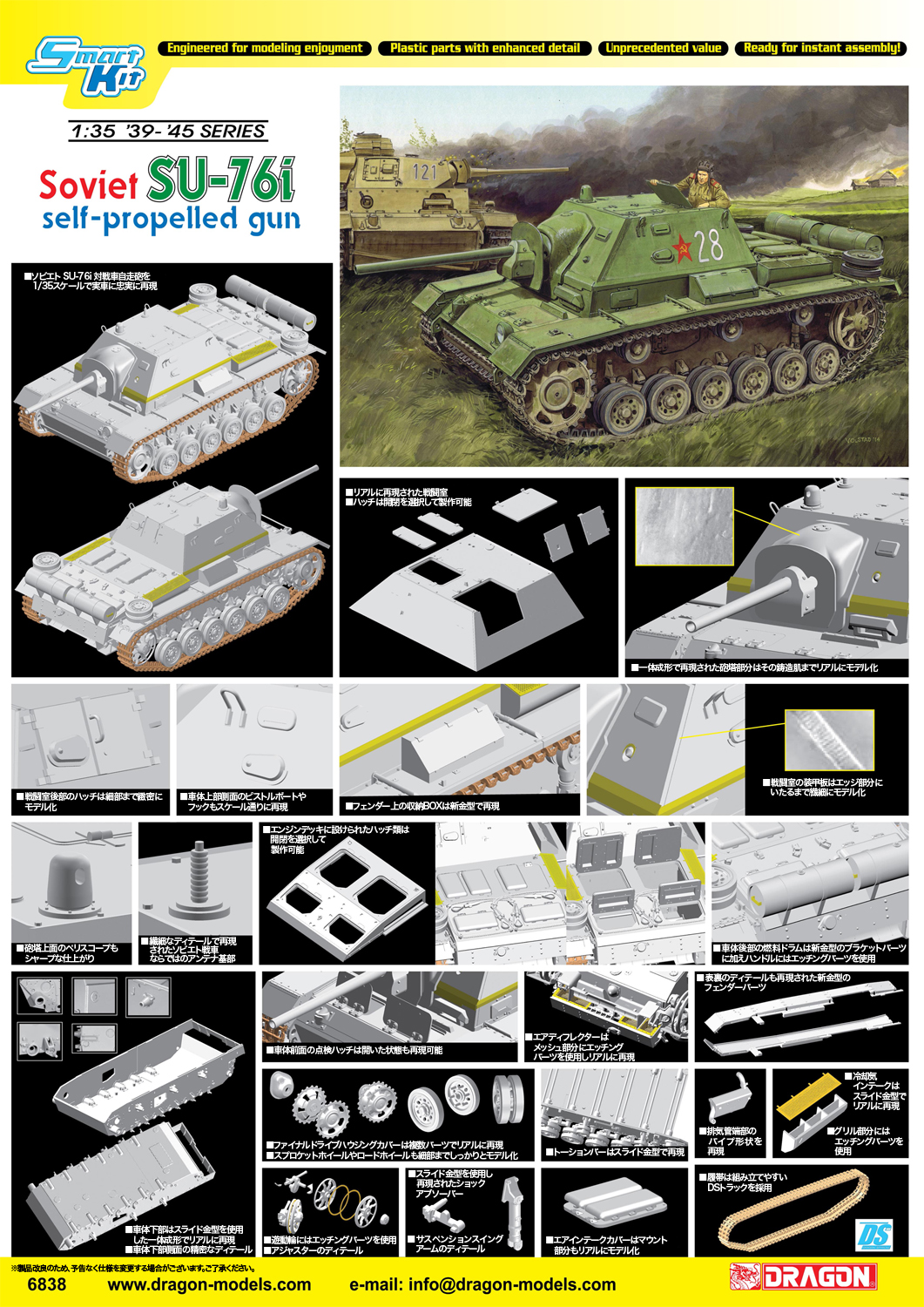 ɥ饴 1/35 WW.II ӥ SU-76i ּˤ - ɥĤ