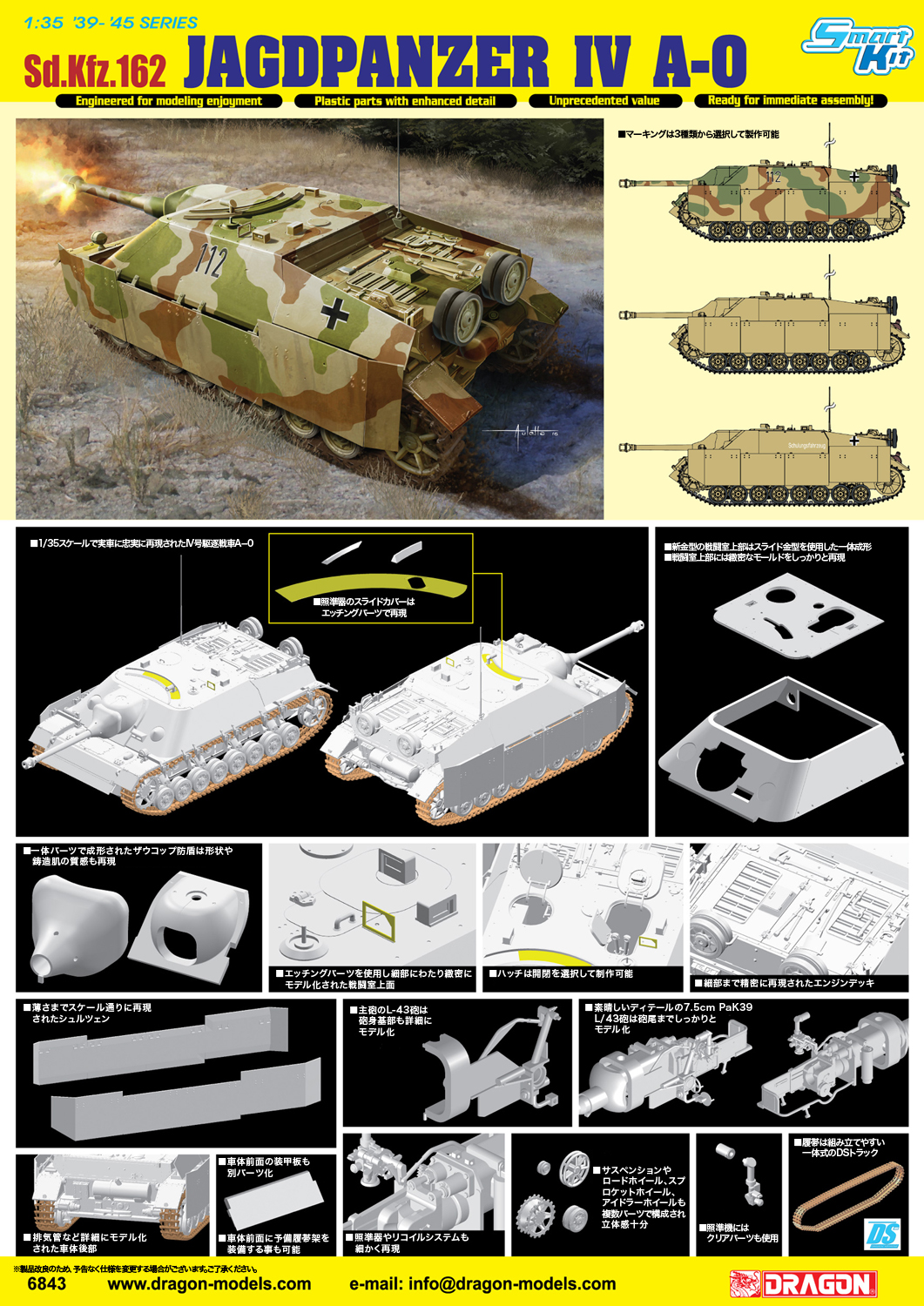 ɥ饴 1/35 WW.II ɥķ Sd.Kfz.162 IV A-0 (ޡȥå) - ɥĤ