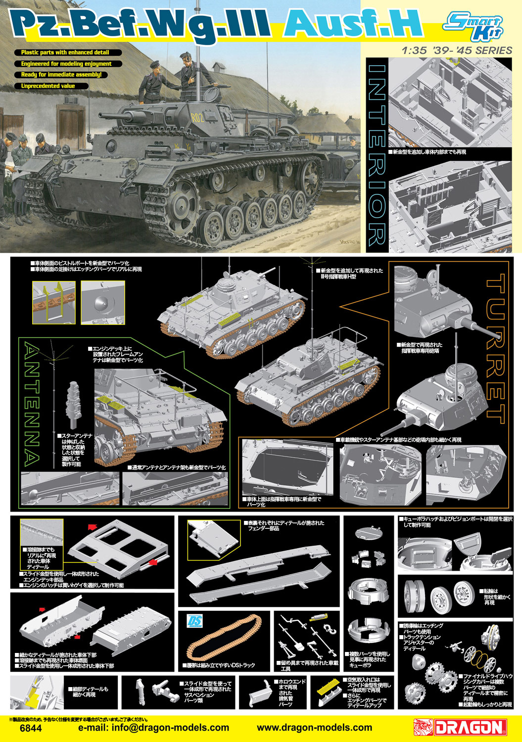 ɥ饴 1/35 WW.II ɥķ IIIشH (ޡȥåȡ