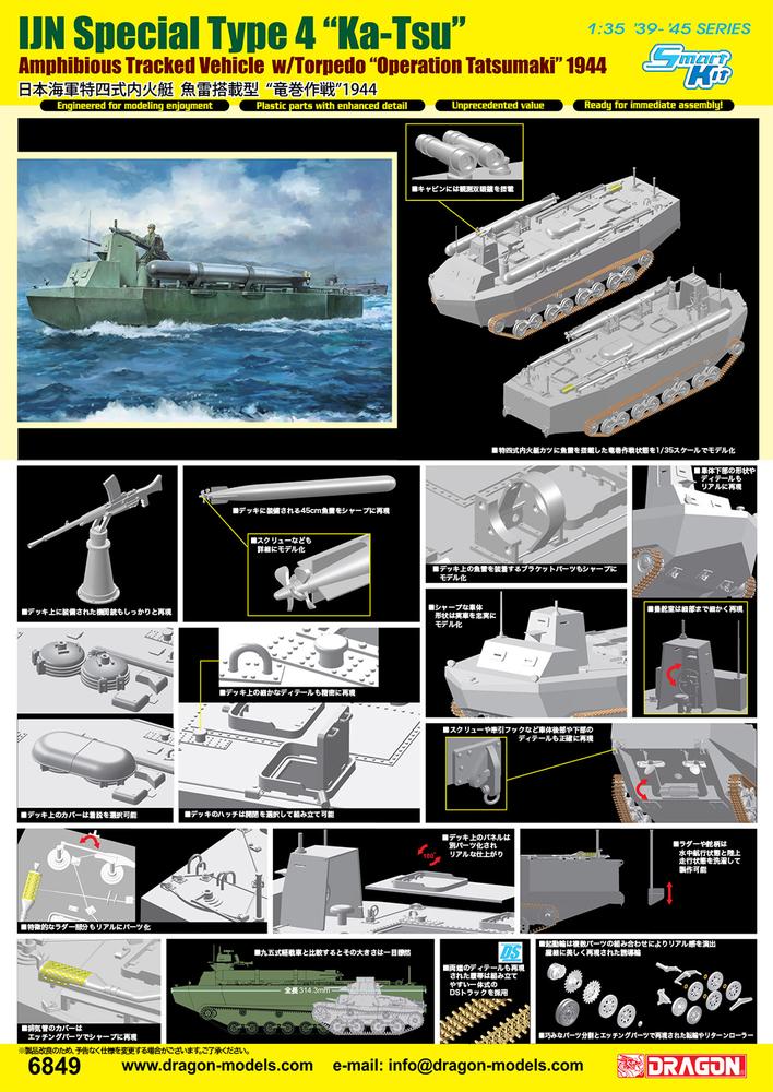 DORAGON 1/35 IJN SPECIAL TYPE 4 Ka-Tsu w/Torpedo Operation Tatsu