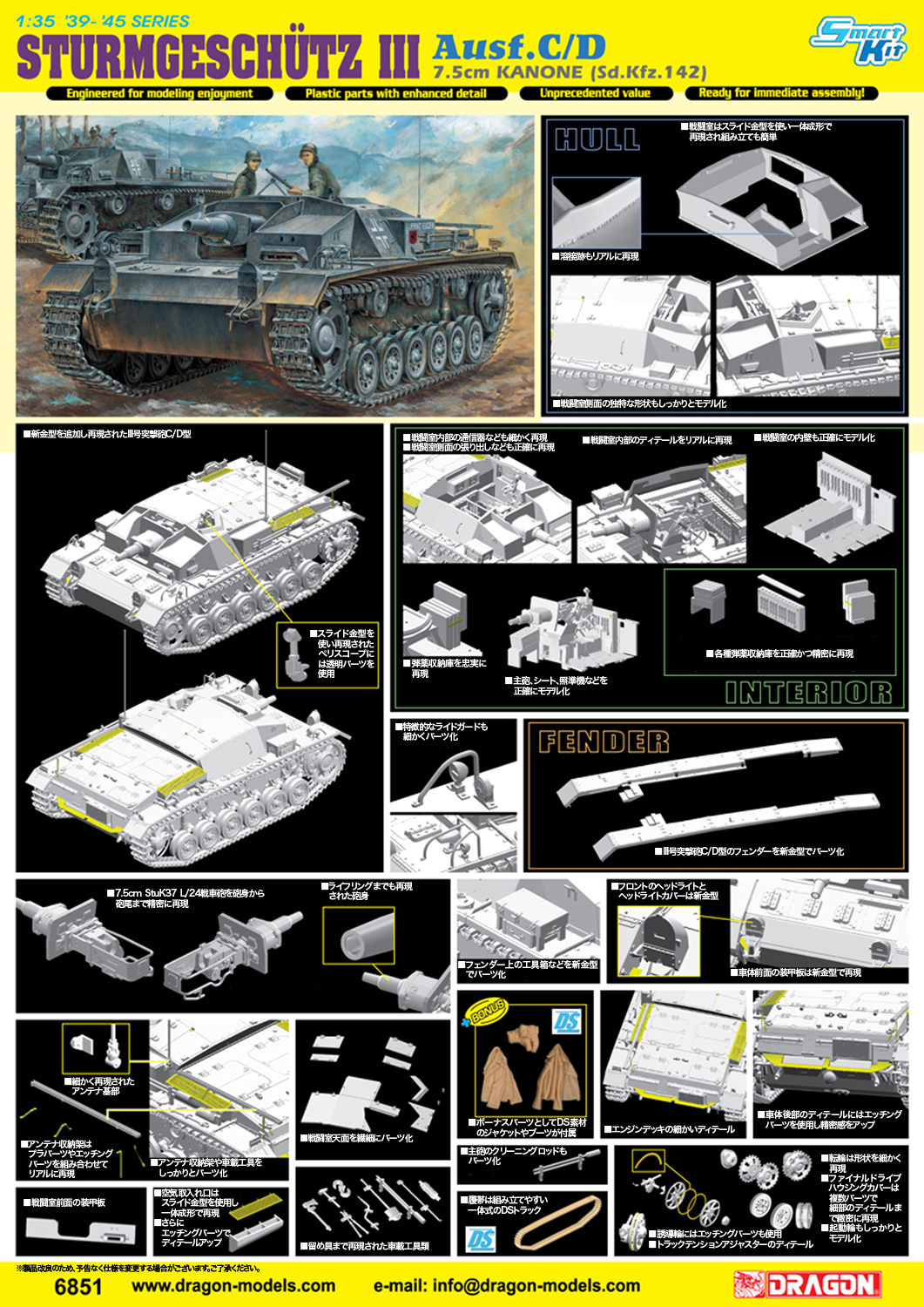 ɥ饴 1/35 WW.II ɥķ IIIͷˤ C/D (ޡȥå) - ɥĤ