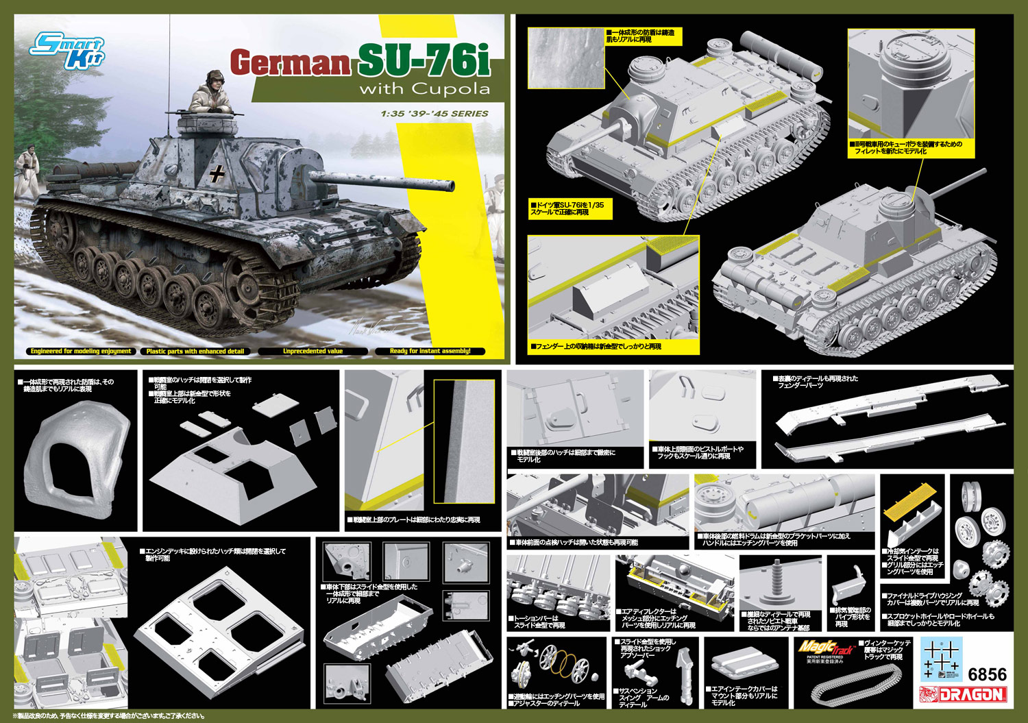 ɥ饴 1/35 WW.II ɥķ SU-76i 塼ݥ - ɥĤ