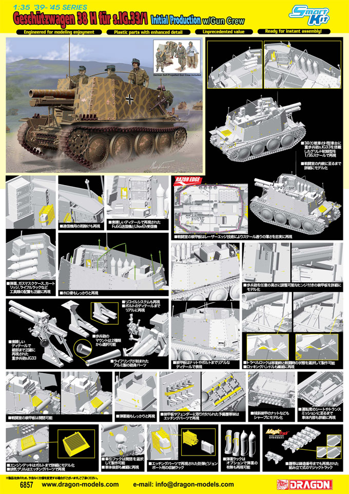 ɥ饴 WW.II ɥķ Sd.Kfz.138/1 ʼˤ H w/ˤ롼 - ɥĤ