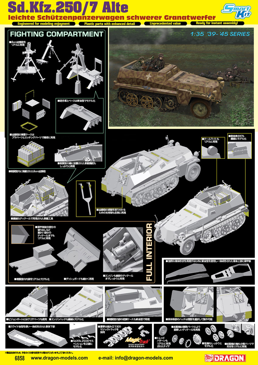 ɥ饴 1/35 WW.II ɥķ Sd.Kfz.250/7 8cmˤ