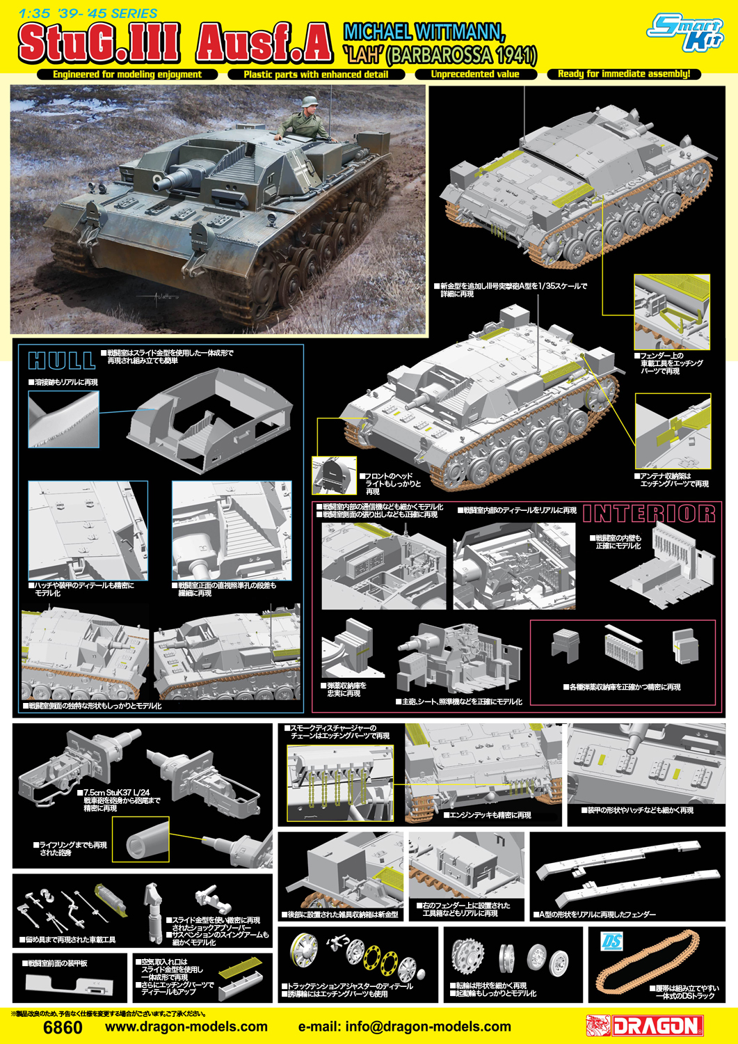 ɥ饴 1/35 WW.II ɥķ IIIͷˤ A 1SSû ߥϥ롦åȥޥ (ޡȥåȡ - ɥĤ