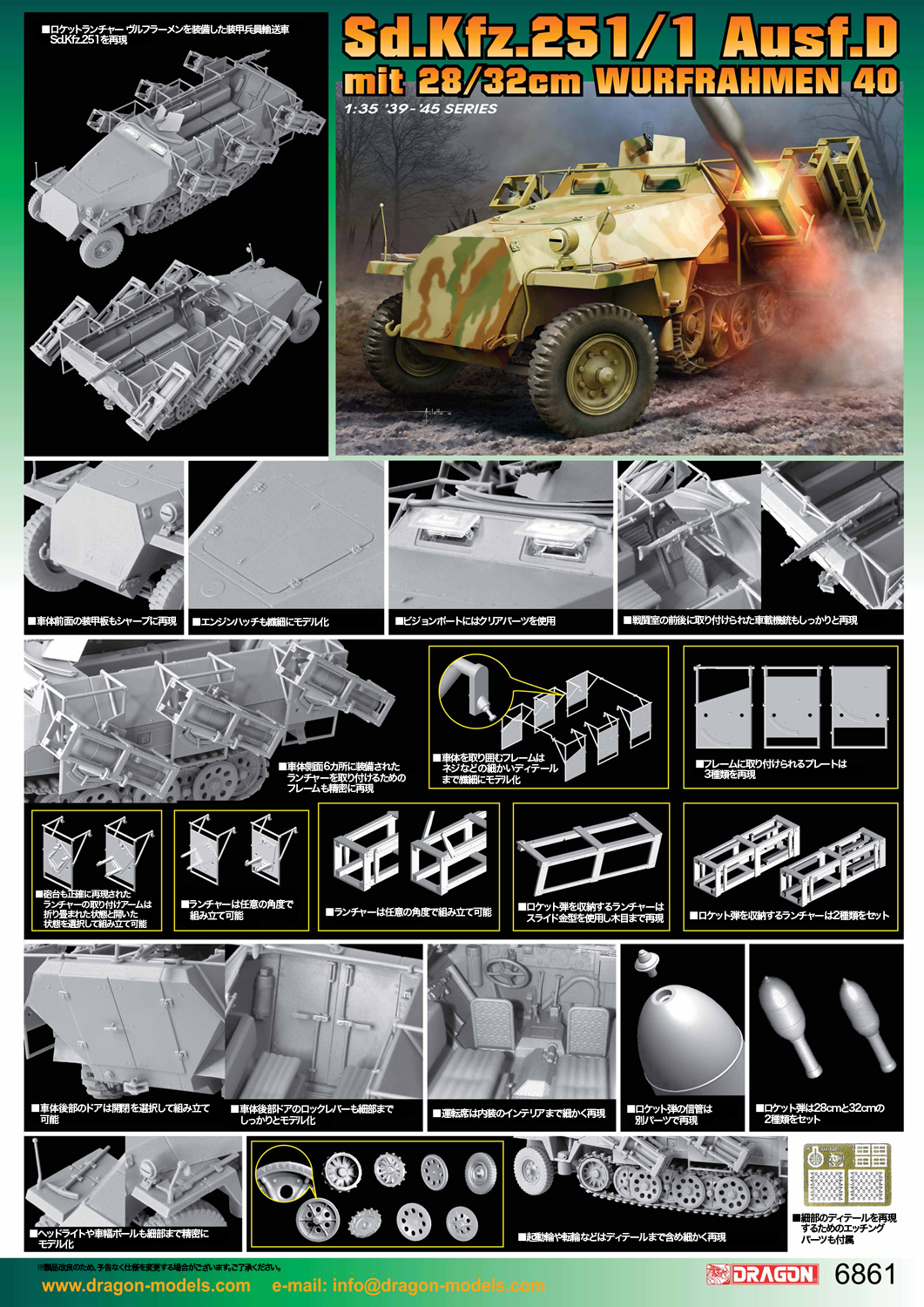 ɥ饴 1/35 WW.II ɥķ Sd.Kfz.251 Ausf.D ե顼40 - ɥĤ