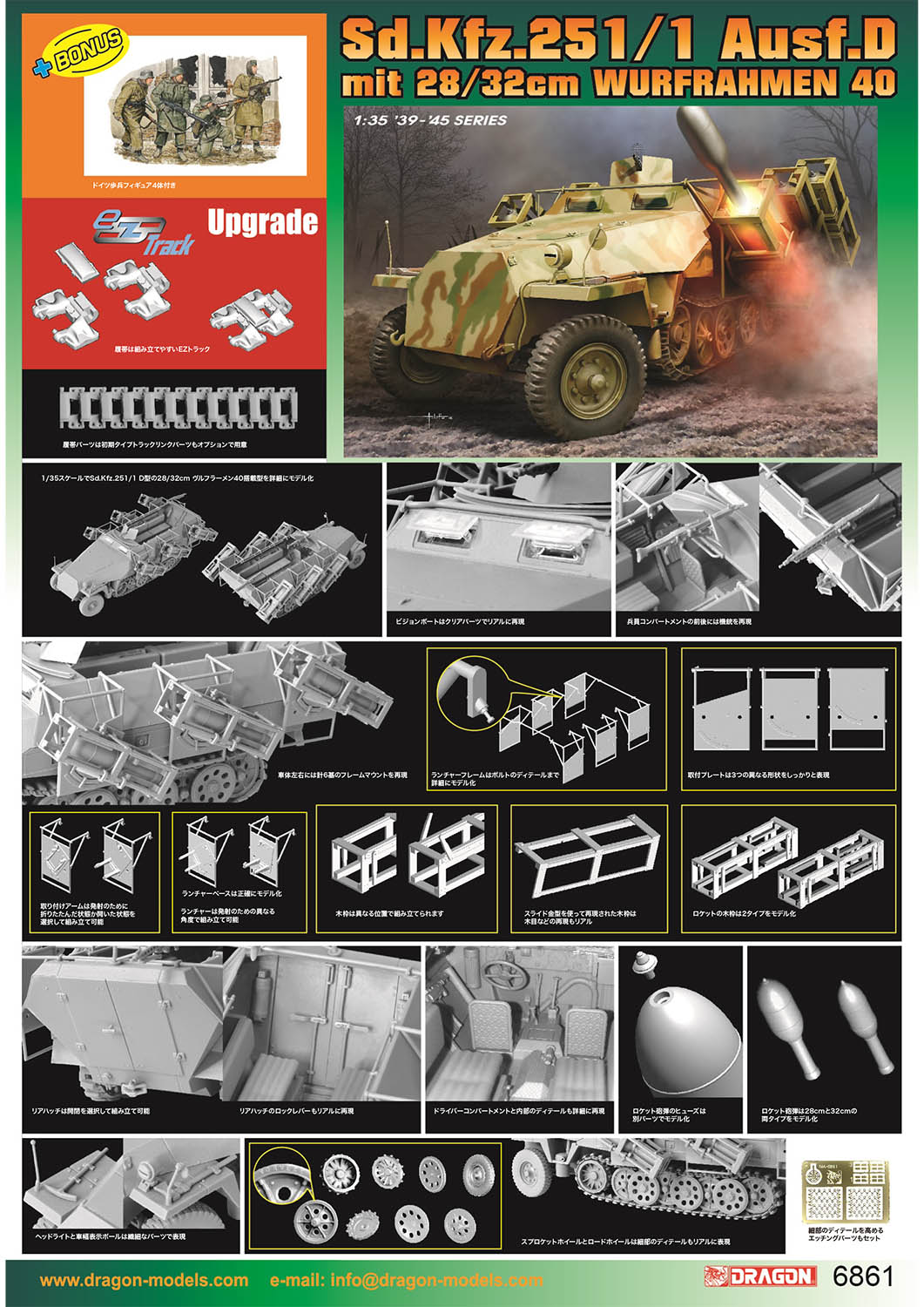 ɥ饴 1/35 WW.II ɥķ Sd.Kfz.251 Ausf.D ե顼40 - ɥĤ