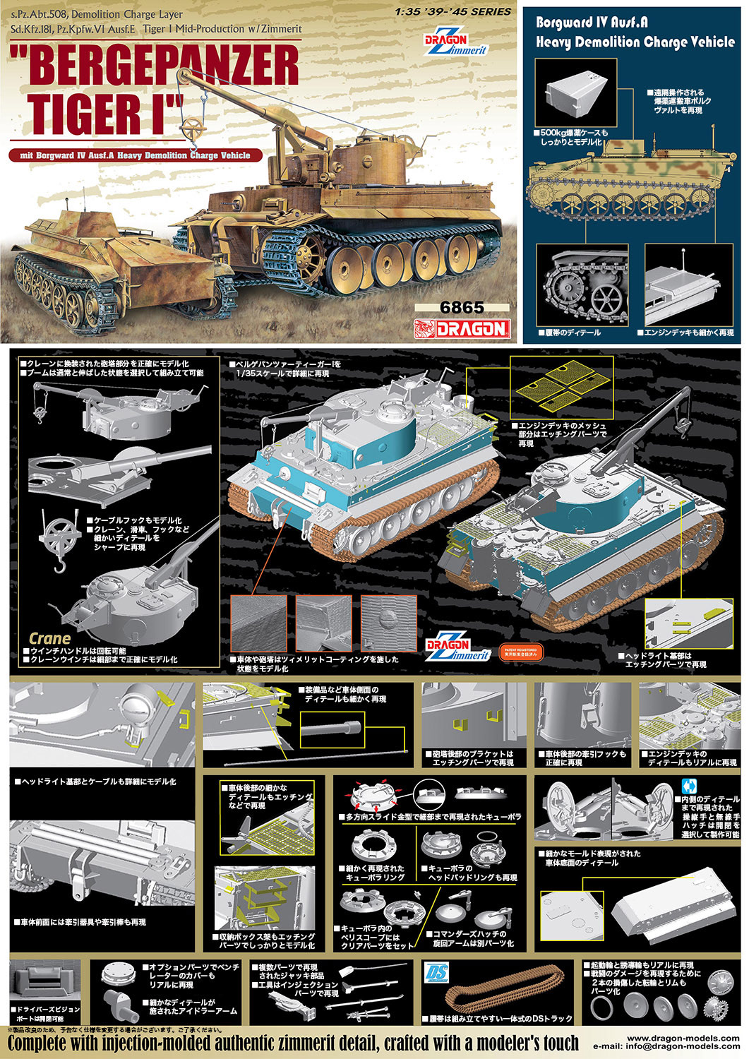 ɥ饴 1/35 WW.II ɥķ ٥륲ѥĥƥI  ܥ륯IV A å - ɥĤ