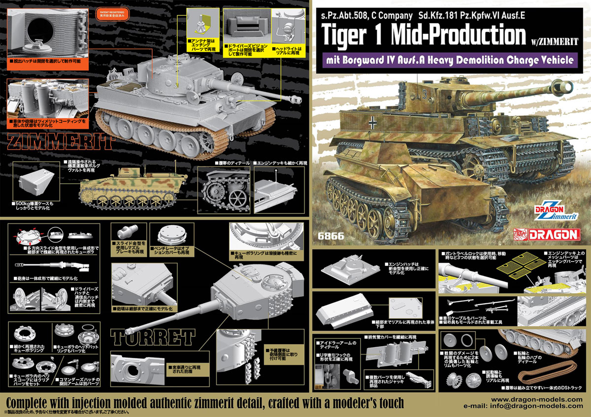 ɥ饴 1/35 WW.II ɥķ ƥI  w/ĥåȥƥ&ܥ륰IV A - ɥĤ