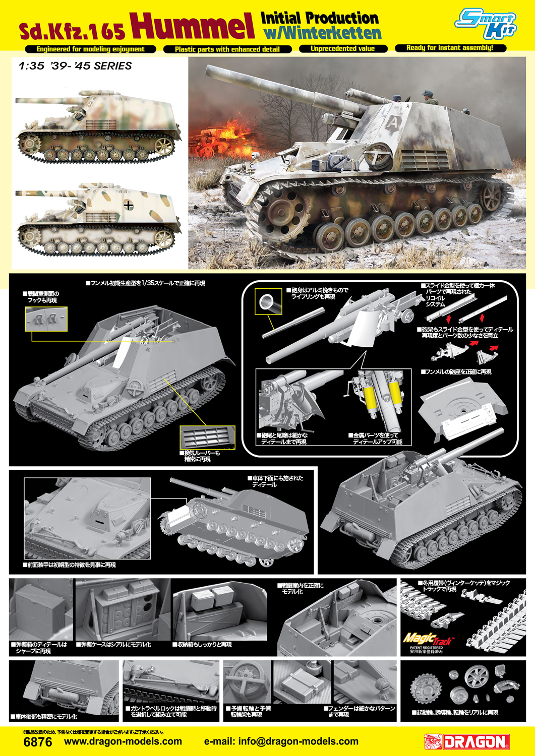 ɥ饴 1/35 WW.II ɥķ ˤ Sd.Kfz.165 ե w/󥿡å - ɥĤ