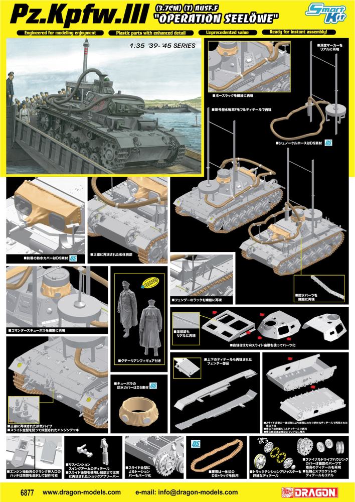 ɥ饴 1/35 WW.II ɥķ IIIF ""