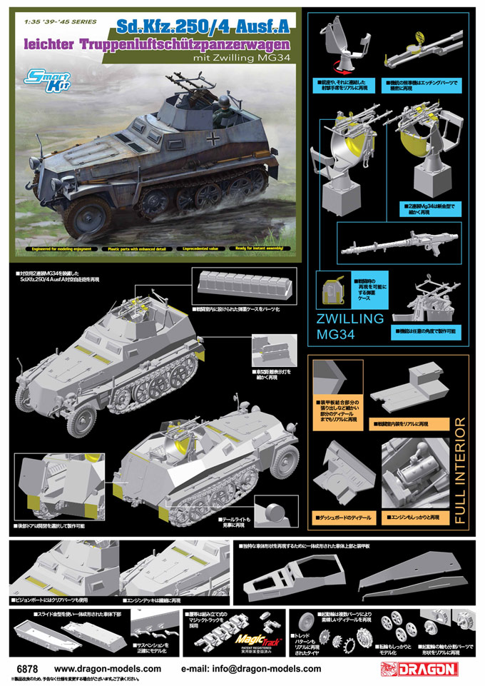 ɥ饴 1/35 WW.II ɥķ Sd.Kfz.250/4 Ausf.A жˤ