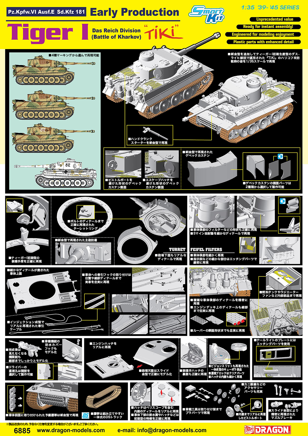 ɥ饴 1/35 WW.II ɥķ ƥI  饤һ "TiKi" (륹襤)