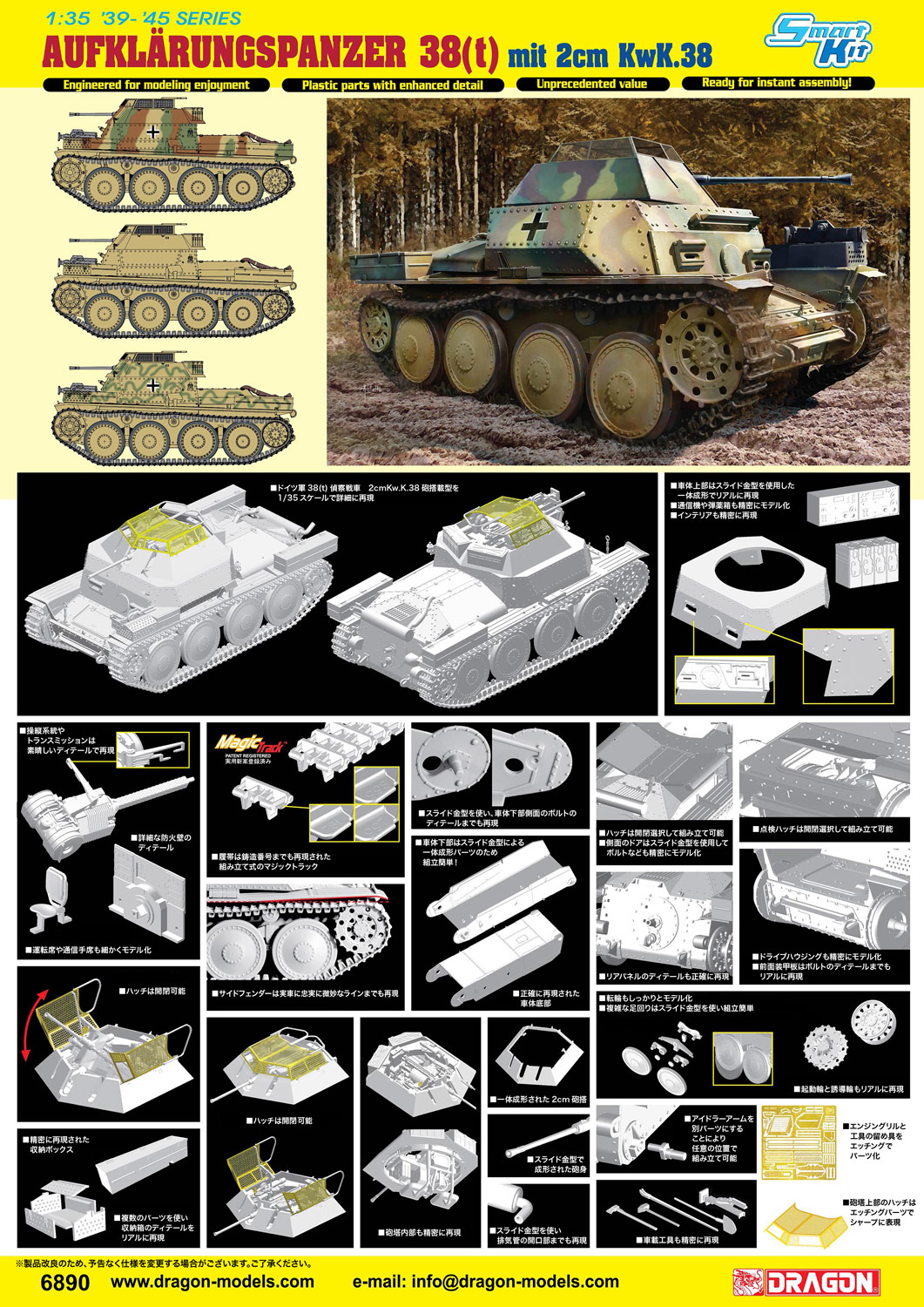 ɥ饴 1/35 WW.II ɥķ38(t)廡 2cm Kw.K.38ˤܷ - ɥĤ