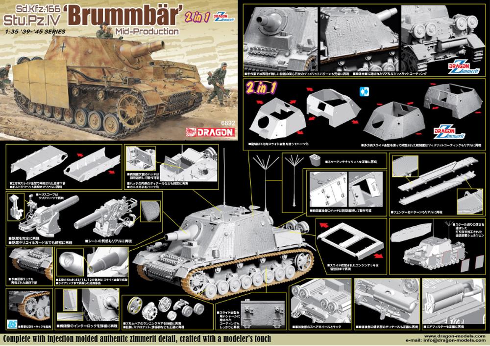 ɥ饴 1/35 WW.II ɥķ Sd.Kfz.166 IVͷ ֥٥  (2 in1) - ɥĤ