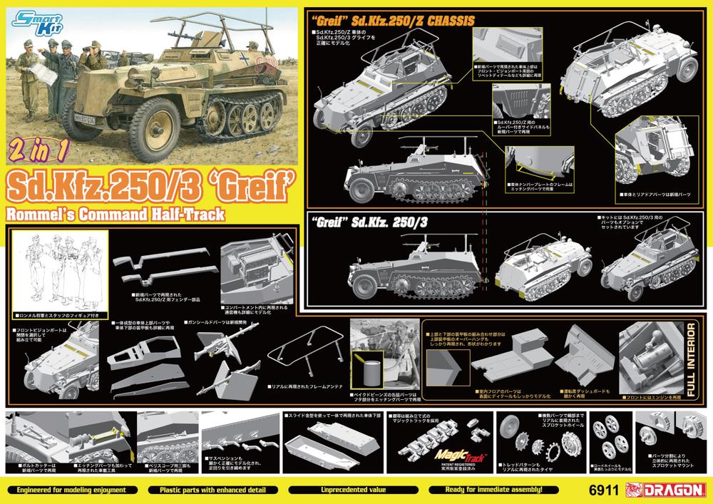 ɥ饴 1/35 WW.II ɥķ Sd.Kfz.250/3 饤 (21) w/ե奢 - ɥĤ