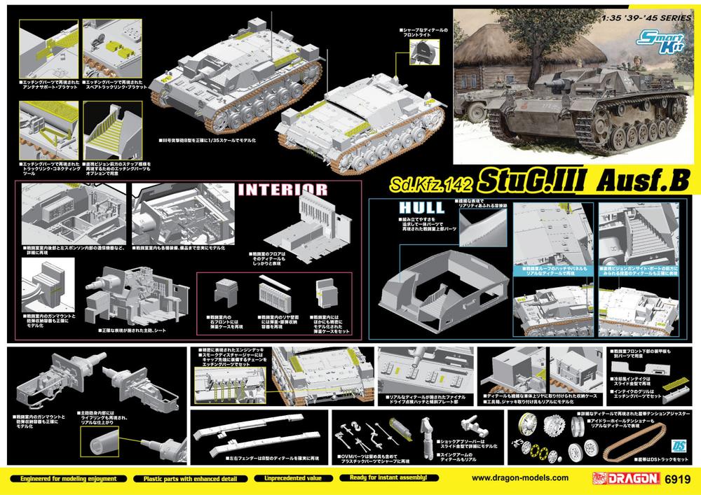 ɥ饴1/35 WW.II ɥķ IIIͷˤ B (ޡȥå) - ɥĤ