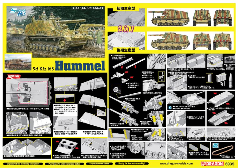 ɥ饴 1/35 WW.II ɥķ Sd.Kfz.165 ե / (2 in 1)