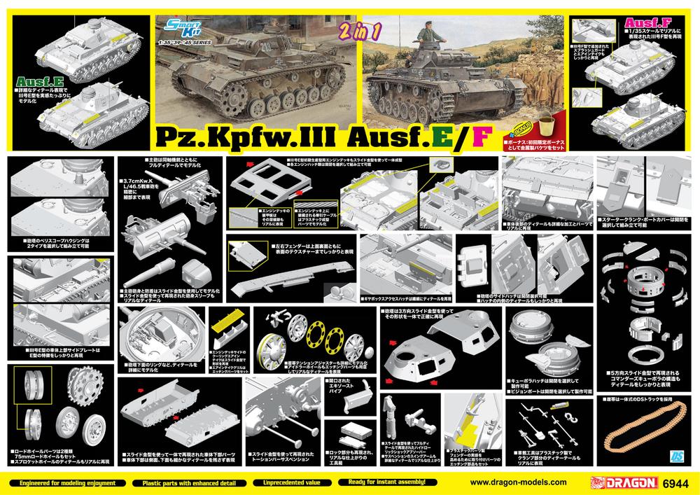 ɥ饴 1/35 WW.II ɥķ III E/F ( 2 in1) - ɥĤ