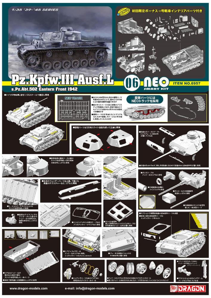 1/35 WW.II ɥķ IIIL 502 ˥󥰥顼 1942/43 NEOޡȥå - ɥĤ