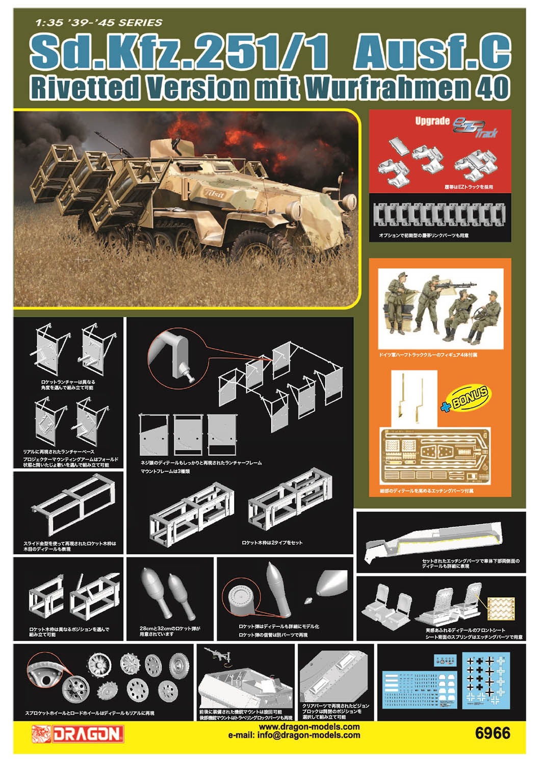 1/35 WW.II ɥķ Sd.Kfz.251 Ausf.C ٥åȻ ե顼40ܷ ե奢4° - ɥĤ