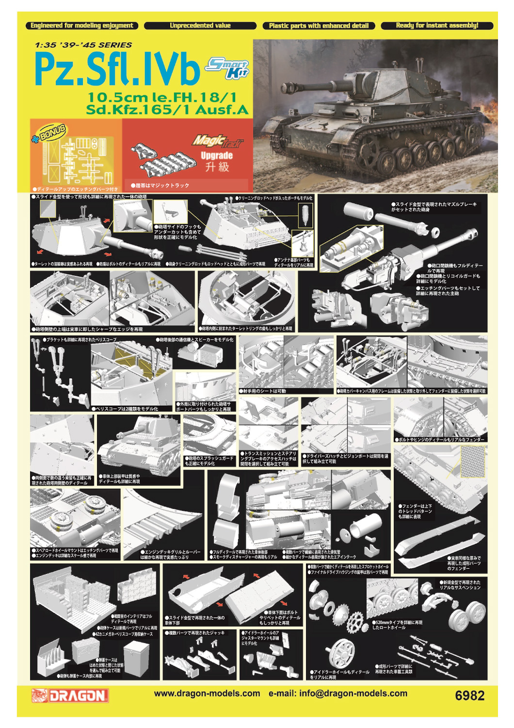 1/35 WW.II ɥķ IVb10.5?ˤ ޥåȥå° - ɥĤ