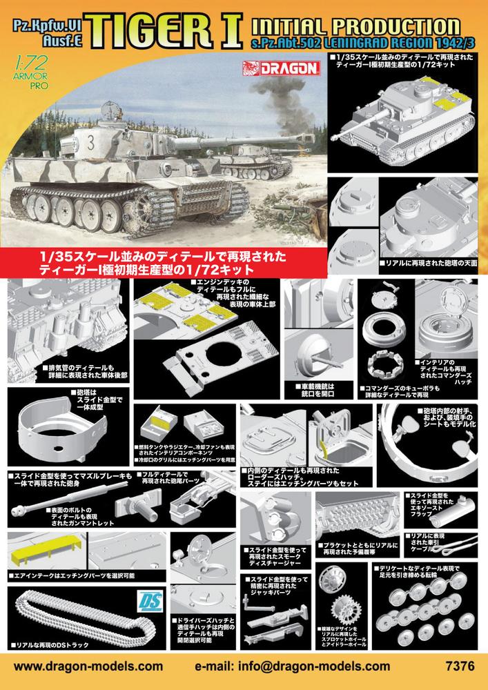 1/72 I ˽ 502 ˥󥰥顼 1942/43