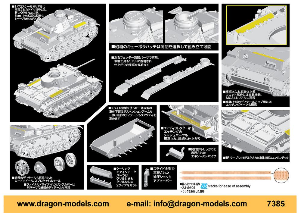 1/72 WW.II ɥķ III L