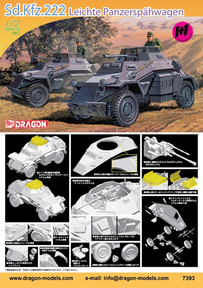 1/72 WW.II ɥķ Sd.Kfz.222 廡 2ҥå - ɥĤ