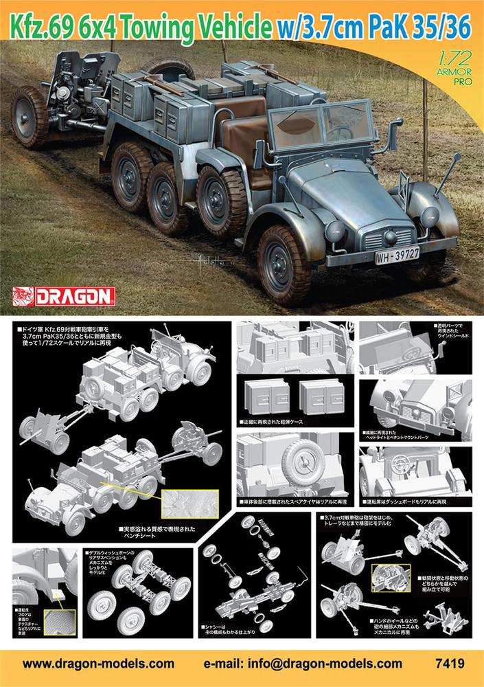 1/72 WW.II ɥķ Kfz.69 64 3.7cmˤPaK35/36