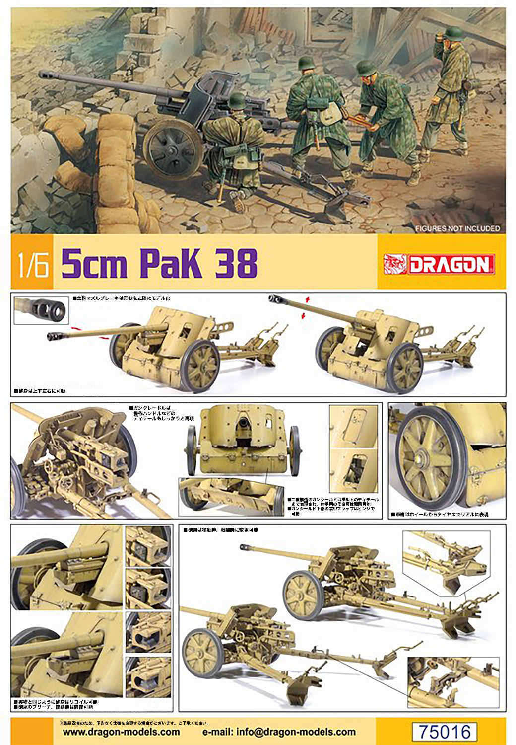 1/6 WW.II ɥķ 5cm Pak38 ˤ - ɥĤ