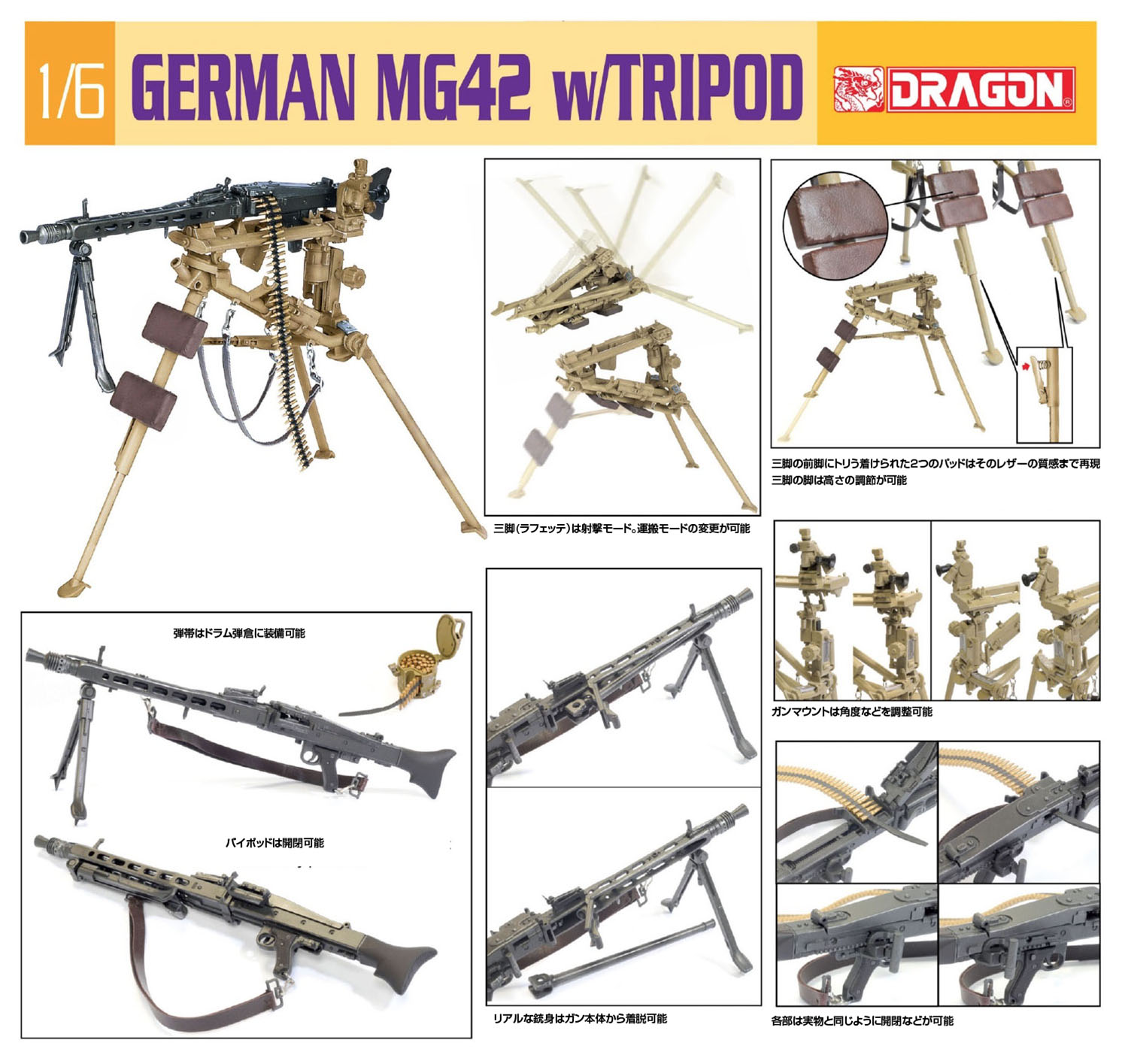 1/6 WW.? ɥ MG42ؽ w/ѻ (եå)