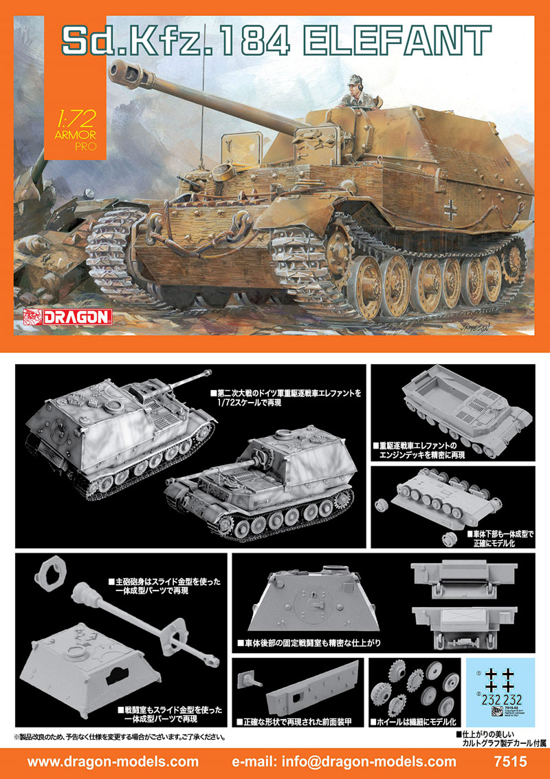 ɥ饴 1/72 WW.II ɥķ Sd.Kfz.184ե Ŷ - ɥĤ