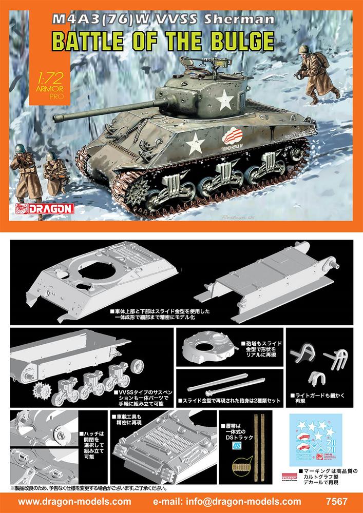 ɥ饴 1/72 WW.II ꥫ M4A3(76)W VVSS 㡼ޥ Х른襤