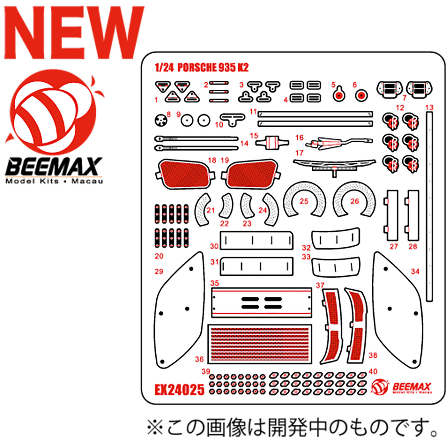 PLATZ/BEEMAX Detail-up Parts for 1/24 PORSCHE 935 K2 '78 LM