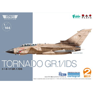 1/144 RAF MFG Italian Air Force TORNADO GR.1/IDS (2 kits)