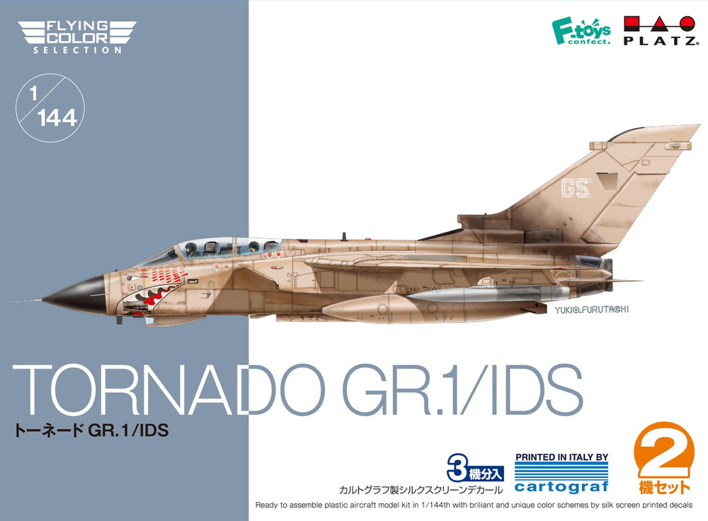 プラッツ 1/144 トーネードGR.1/IDS (2機セット) - ウインドウを閉じる