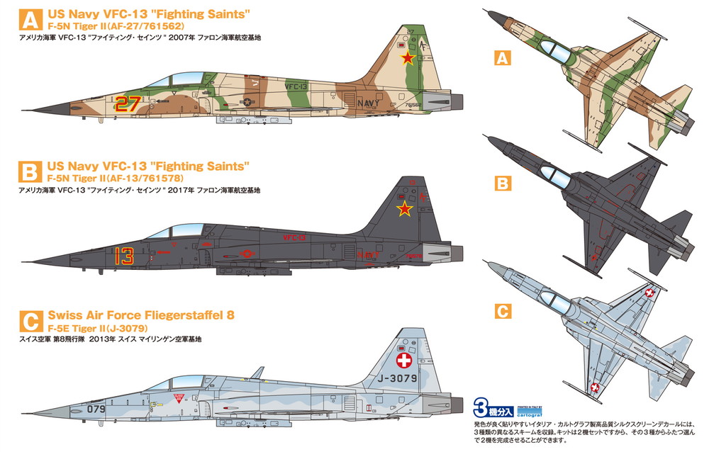 ץå 1/144 F-5E/N II (2å)