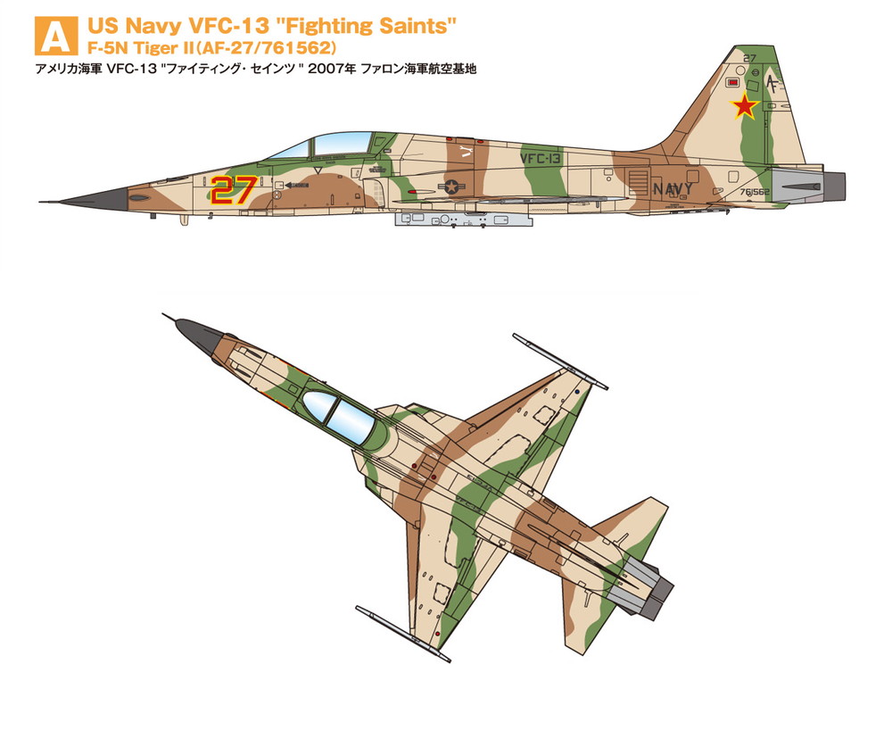 ץå 1/144 F-5E/N II (2å) - ɥĤ