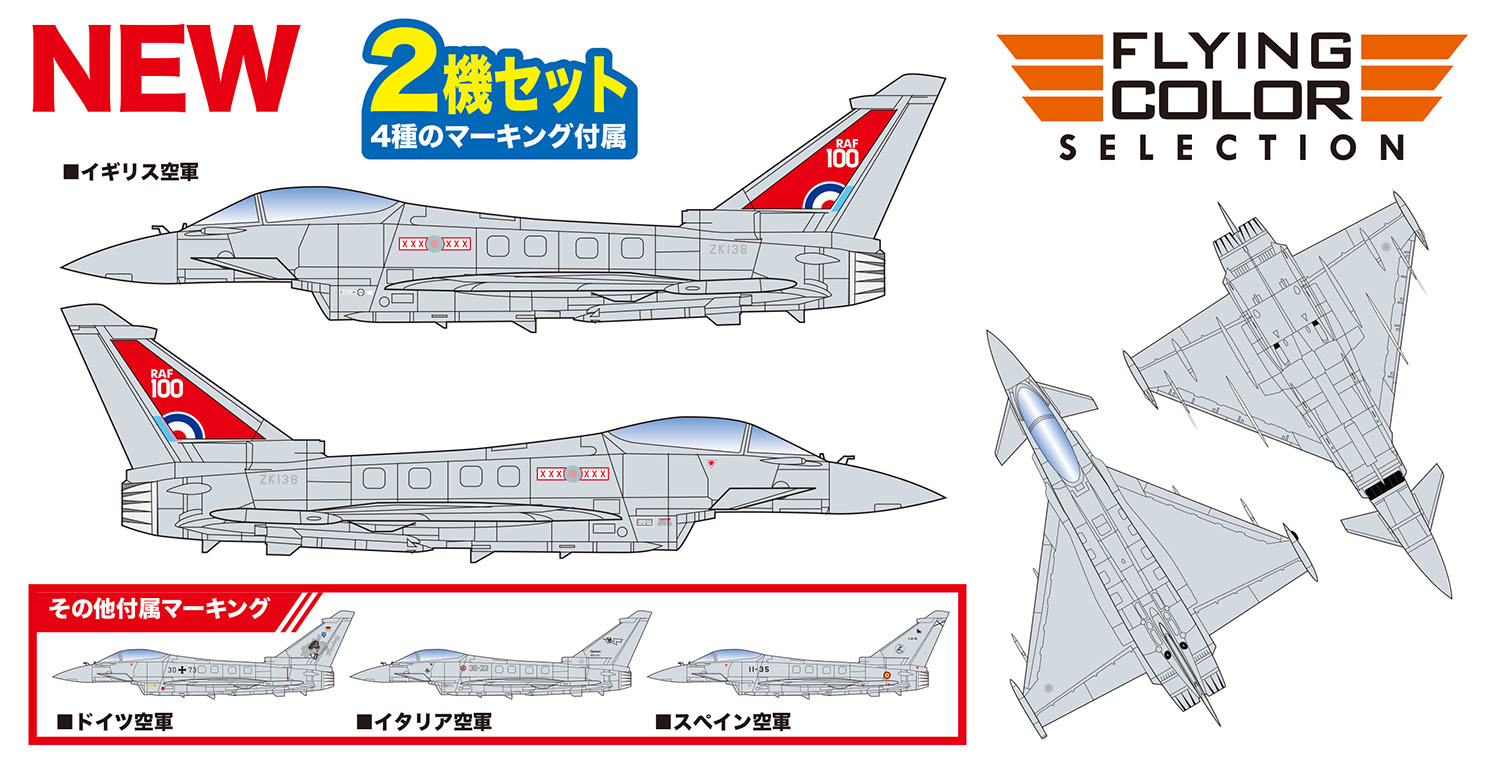 PLATZ 1/144 Eurofighter Typhoon (2 kits in one box)