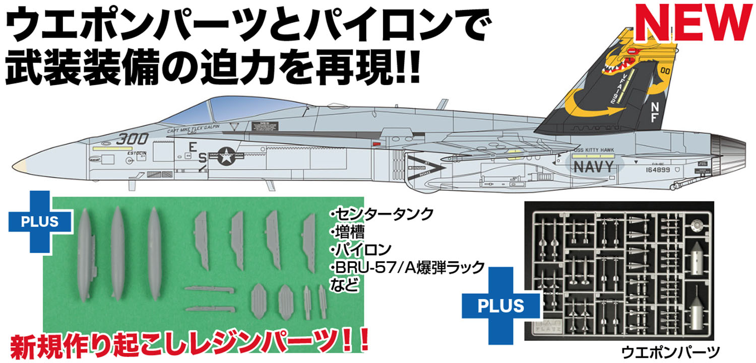 1/144 US NAVY CARRIER FIGHTER F/A-18C HORNET with Full Armament