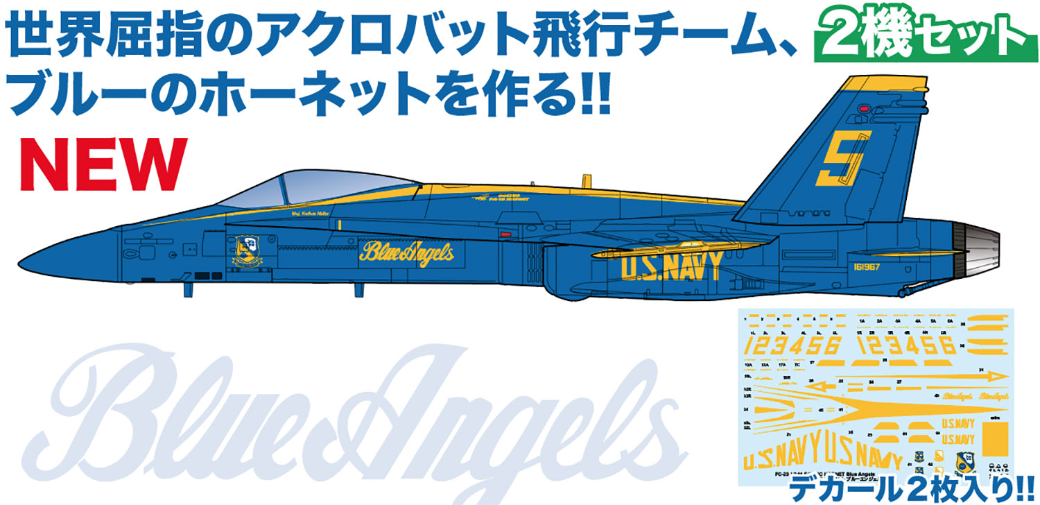 1/144 ꥫ F/A-18C ۡͥå ֥롼󥸥륹 2å