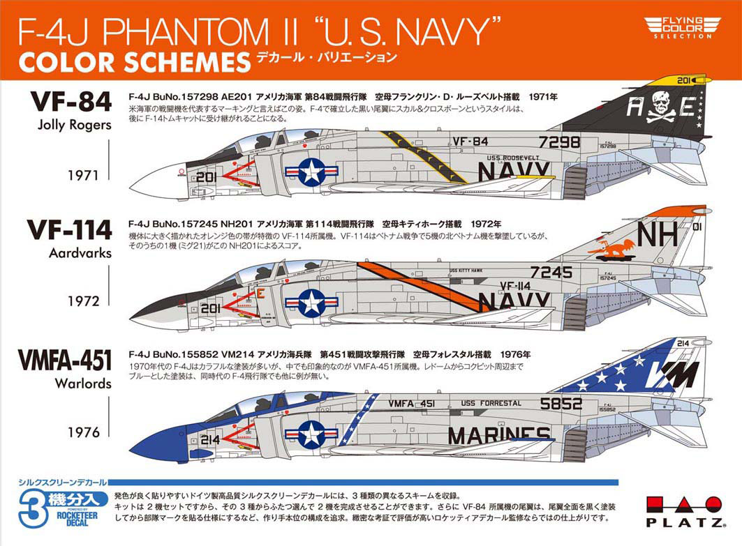 ץå 1/144 F-4Jեȥll U.S.NAVY (2å)