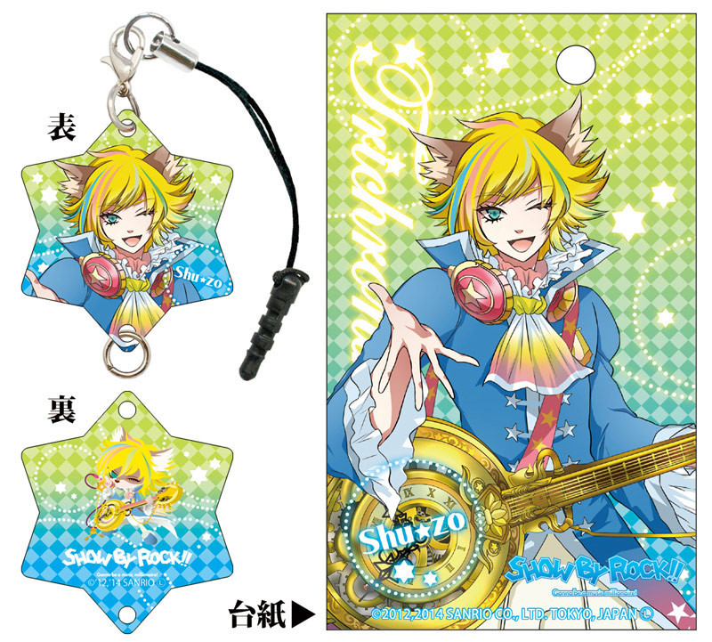 エフトイズ SHOW BY ROCK!!