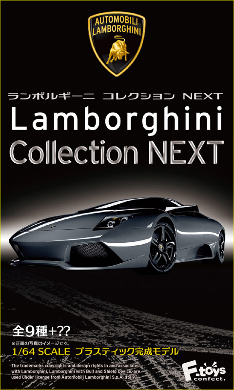 F-toys Lamborghini Collection NEXT